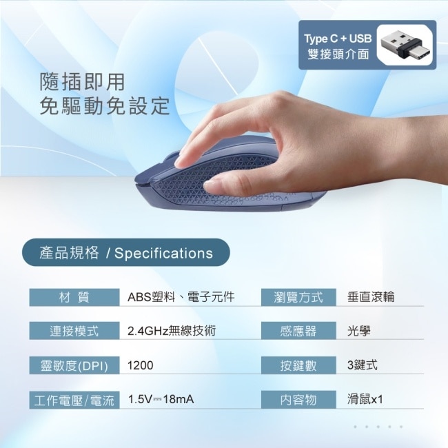 RASTO RM33 雙介面Type C USB無線滑鼠