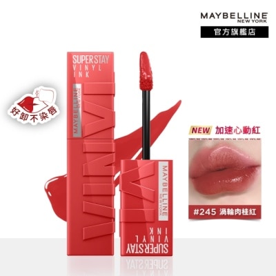 Maybelline 媚比琳 - 媚比琳 超持久水光鎖吻唇釉 245渦輪肉桂紅 4.2ml 加速心動紅 #鎖吻棒