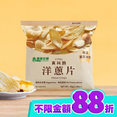 IMEI 義美 義美生機 洋蔥片30g image