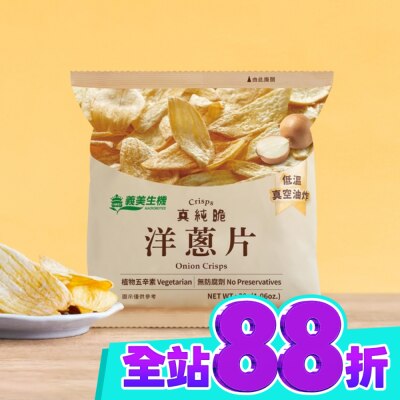 IMEI 義美 義美生機 洋蔥片30g image