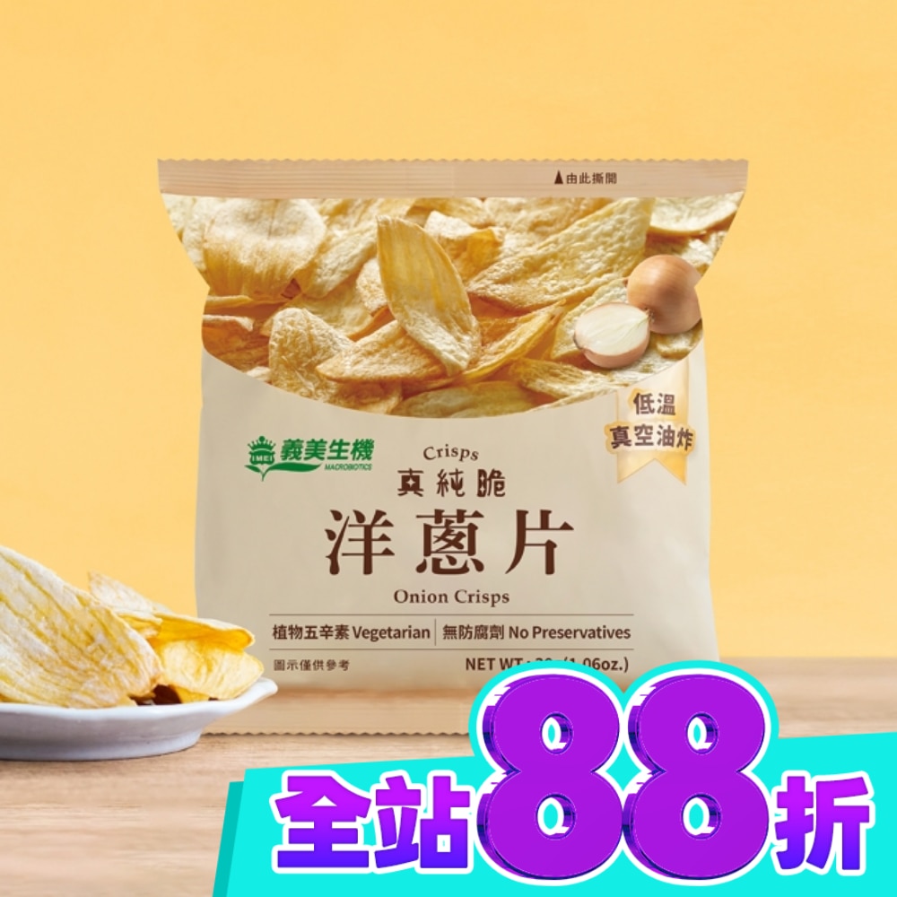 義美生機 洋蔥片30g image
