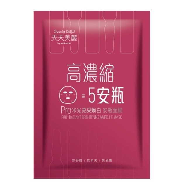 天天美麗 Pro+水光 亮采煥白安瓶面膜(單片) image