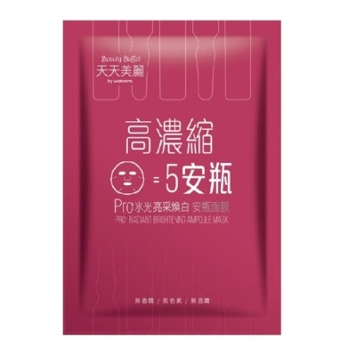 Beauty Buffet 天天美麗 - 天天美麗 Pro+水光 亮采煥白安瓶面膜(單片)