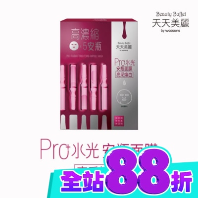 Beauty Buffet 天天美麗 天天美麗 Pro+水光 亮采煥白安瓶面膜4入 image