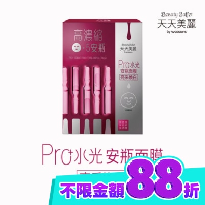 Beauty Buffet 天天美麗 天天美麗 Pro+水光 亮采煥白安瓶面膜4入 image