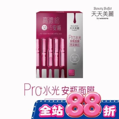 Beauty Buffet 天天美麗 - 天天美麗 Pro+水光 亮采煥白安瓶面膜4入 image