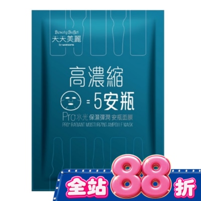 Beauty Buffet 天天美麗 - 天天美麗 Pro+水光 保濕彈潤安瓶面膜(單片) image
