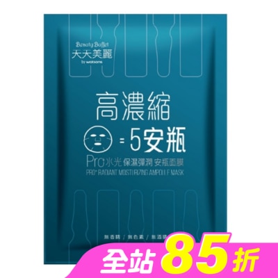 Beauty Buffet 天天美麗 - 天天美麗 Pro+水光 保濕彈潤安瓶面膜(單片)