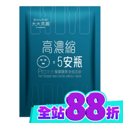 Beauty Buffet 天天美麗 天天美麗 Pro+水光 保濕彈潤安瓶面膜(單片) image
