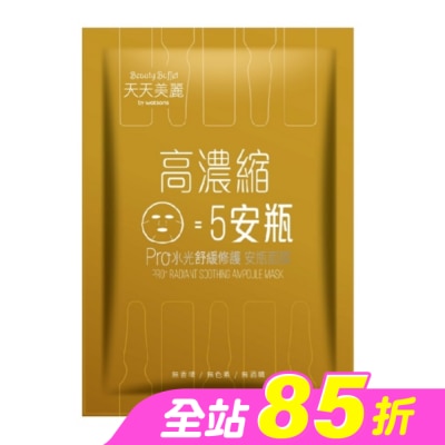 Beauty Buffet 天天美麗 - 天天美麗 Pro+水光 舒緩修護安瓶面膜(單片)