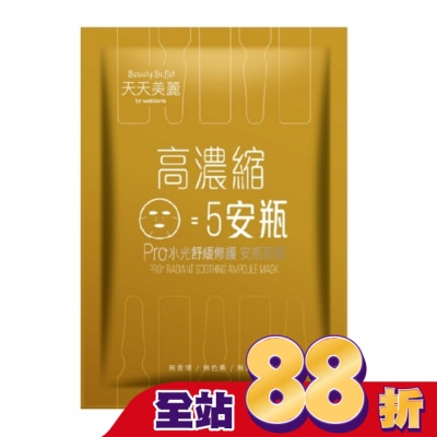 Beauty Buffet 天天美麗 - 天天美麗 Pro+水光 舒緩修護安瓶面膜(單片)