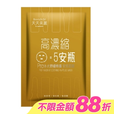 Beauty Buffet 天天美麗 - 天天美麗 Pro+水光 舒緩修護安瓶面膜(單片)