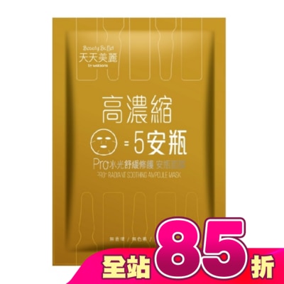 Beauty Buffet 天天美麗 - 天天美麗 Pro+水光 舒緩修護安瓶面膜(單片)