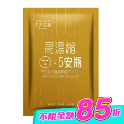 Beauty Buffet 天天美麗 - 天天美麗 Pro+水光 舒緩修護安瓶面膜(單片) image