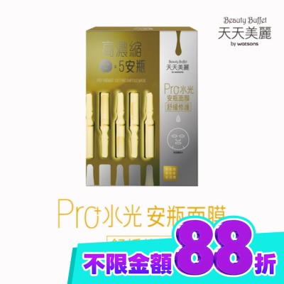 Beauty Buffet 天天美麗 天天美麗 Pro+水光 舒緩修護安瓶面膜4入 image