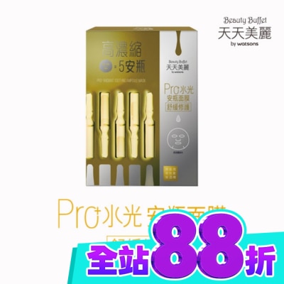 Beauty Buffet 天天美麗 天天美麗 Pro+水光 舒緩修護安瓶面膜4入 image