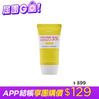 Shincos.lab - 韓國ShinCos.Lab維他命3%亮白防曬乳SPF50+PA++++ 75ml