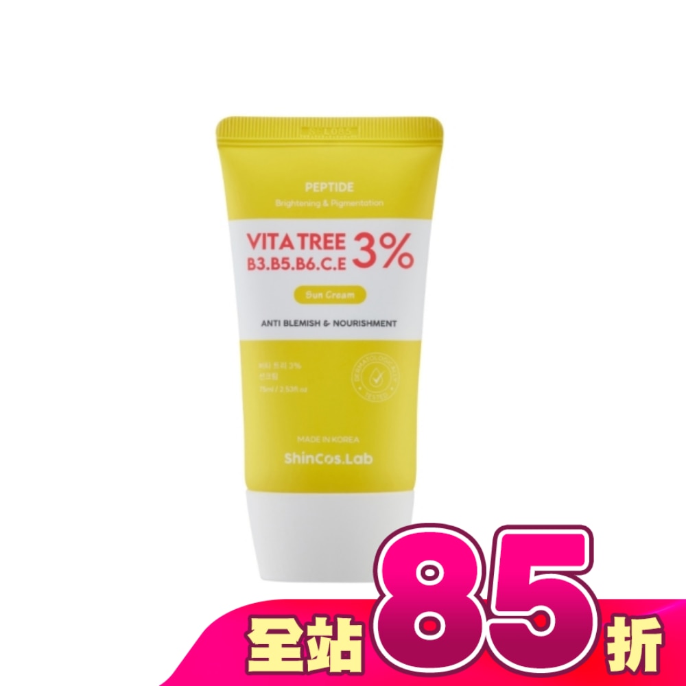 韓國ShinCos.Lab維他命3%亮白防曬乳SPF50+PA++++ 75ml
