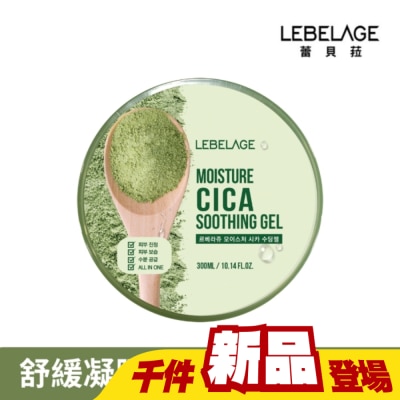 LEBELAGE - 韓國LEBELAGE蕾貝菈 積雪草舒緩保濕凝膠300ml