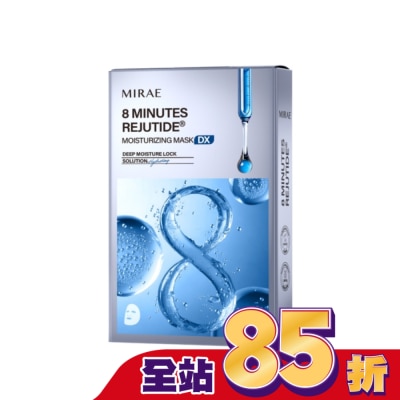 MIRAE未來美 - 未來美8分鐘麗珠肽保濕面膜(3片/盒)