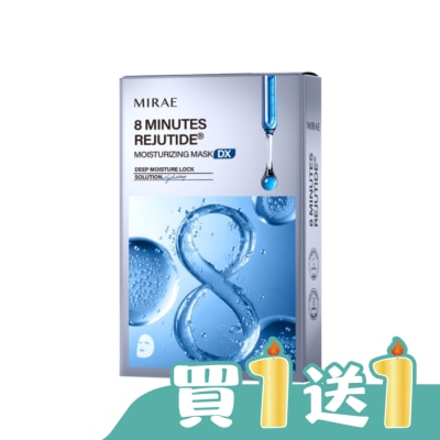 MIRAE - 未來美8分鐘麗珠肽保濕面膜(3片/盒)