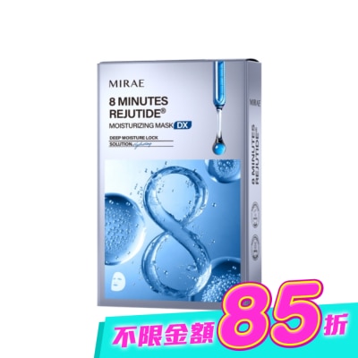 MIRAE未來美 - 未來美8分鐘麗珠肽保濕面膜(3片/盒) image