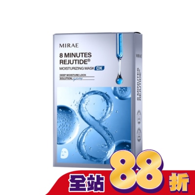MIRAE未來美 - 未來美8分鐘麗珠肽保濕面膜(3片/盒)