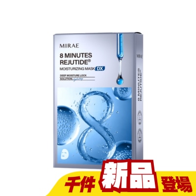 MIRAE未來美 - 未來美8分鐘麗珠肽保濕面膜(3片/盒)