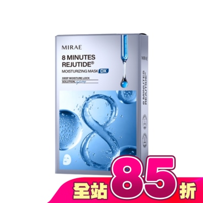 MIRAE未來美 - 未來美8分鐘麗珠肽保濕面膜(3片/盒)