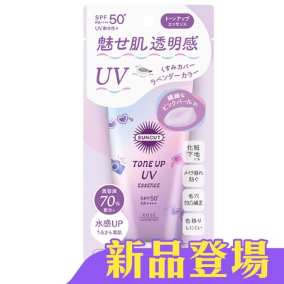 SUNCUT - SUNCUT UV 曬可皙 透亮美肌防曬隔離精華80g-清透紫