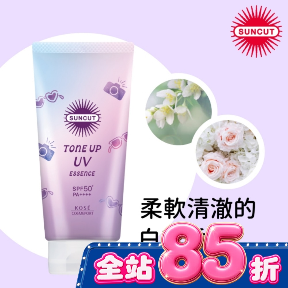 SUNCUT UV 曬可皙 透亮美肌防曬隔離精華80g 清透紫 image
