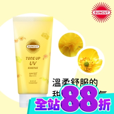 SUNCUT UV 曬可皙 SUNCUT UV 曬可皙 透亮美肌防曬隔離精華80g 檸檬黃 image