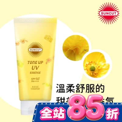 SUNCUT UV 曬可皙 SUNCUT UV 曬可皙 透亮美肌防曬隔離精華80g 檸檬黃 image