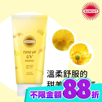 SUNCUT UV 曬可皙 SUNCUT UV 曬可皙 透亮美肌防曬隔離精華80g 檸檬黃 image