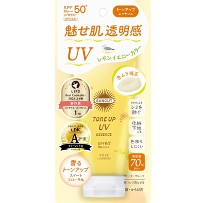 SUNCUT - SUNCUT UV 曬可皙 透亮美肌防曬隔離精華80g-檸檬黃