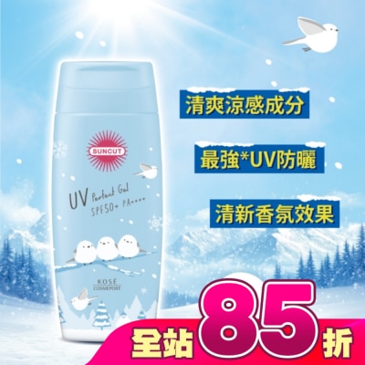 SUNCUT UV 曬可皙 - SUNCUT UV 曬可皙 高效防曬涼感凝露(極效防水型)80g
