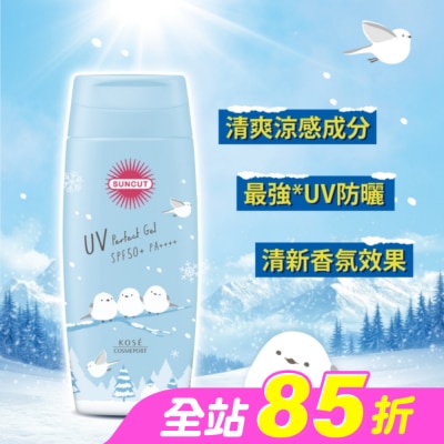 SUNCUT UV 曬可皙 - SUNCUT UV 曬可皙 高效防曬涼感凝露(極效防水型)80g