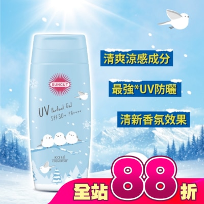 SUNCUT UV 曬可皙 - SUNCUT UV 曬可皙 高效防曬涼感凝露(極效防水型)80g