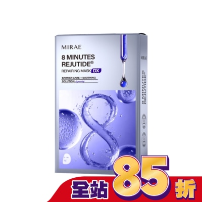 MIRAE未來美 - 未來美8分鐘麗珠肽修護面膜(3片/盒)