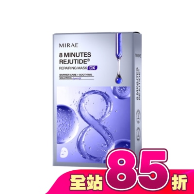 MIRAE未來美 - 未來美8分鐘麗珠肽修護面膜(3片/盒)