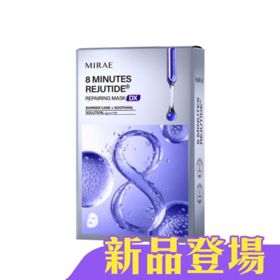 MIRAE未來美 - 未來美8分鐘麗珠肽修護面膜(3片/盒)