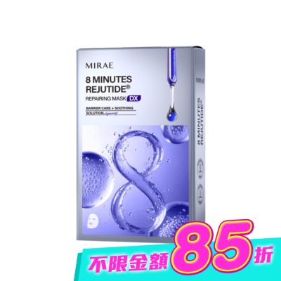 MIRAE未來美 - 未來美8分鐘麗珠肽修護面膜(3片/盒) image