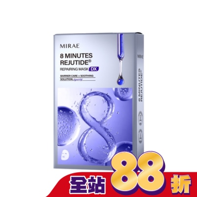 MIRAE未來美 - 未來美8分鐘麗珠肽修護面膜(3片/盒)