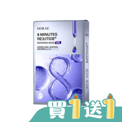MIRAE - 未來美8分鐘麗珠肽修護面膜(3片/盒)