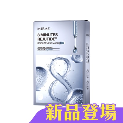 MIRAE未來美 - 未來美8分鐘麗珠肽淨白面膜(3片/盒)