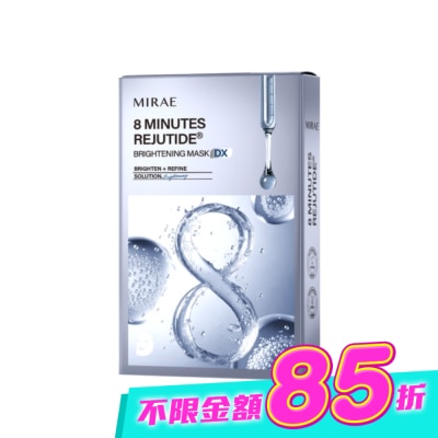 MIRAE未來美 - 未來美8分鐘麗珠肽淨白面膜(3片/盒) image