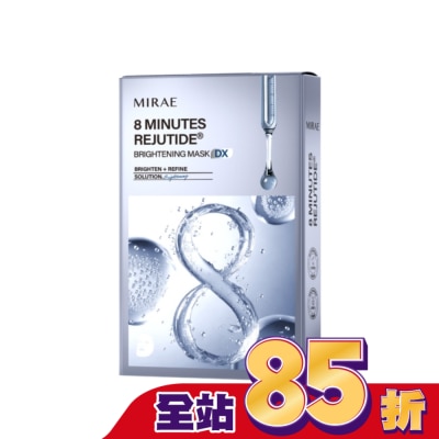 MIRAE未來美 - 未來美8分鐘麗珠肽淨白面膜(3片/盒)