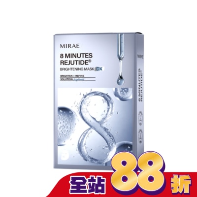 MIRAE未來美 - 未來美8分鐘麗珠肽淨白面膜(3片/盒)