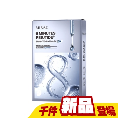 MIRAE未來美 - 未來美8分鐘麗珠肽淨白面膜(3片/盒)