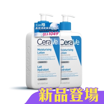 CeraVe - CeraVe長效清爽保濕乳473ml雙入年度組_WSN